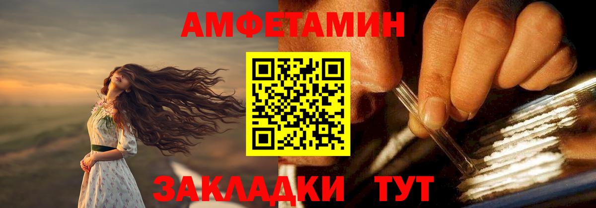 Амфетамин Premium  Вход с VPN  Amphetamine  Верхний Уфалей 