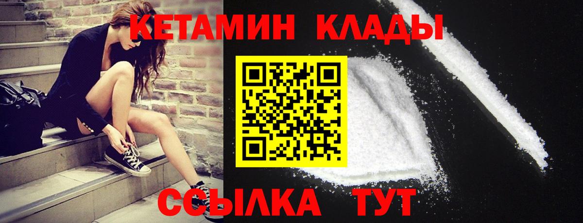 Кетамин VHQ Верхний Уфалей