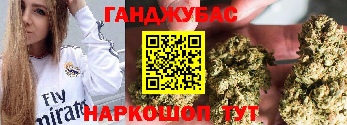 Бошки марихуана Ganja Верхний Уфалей