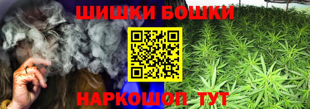 Бошки Шишки SATIVA & INDICA  Шишки марихуана SATIVA & INDICA  Вход с VPN  Верхний Уфалей 